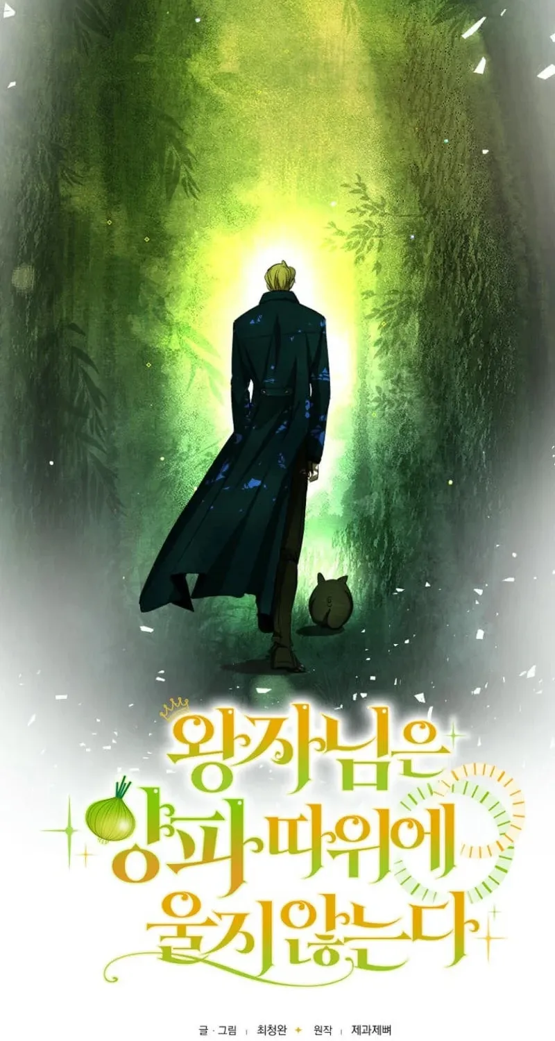 The Prince Doesn't Cry From Mere Onions Chapter 36 page 14 - 