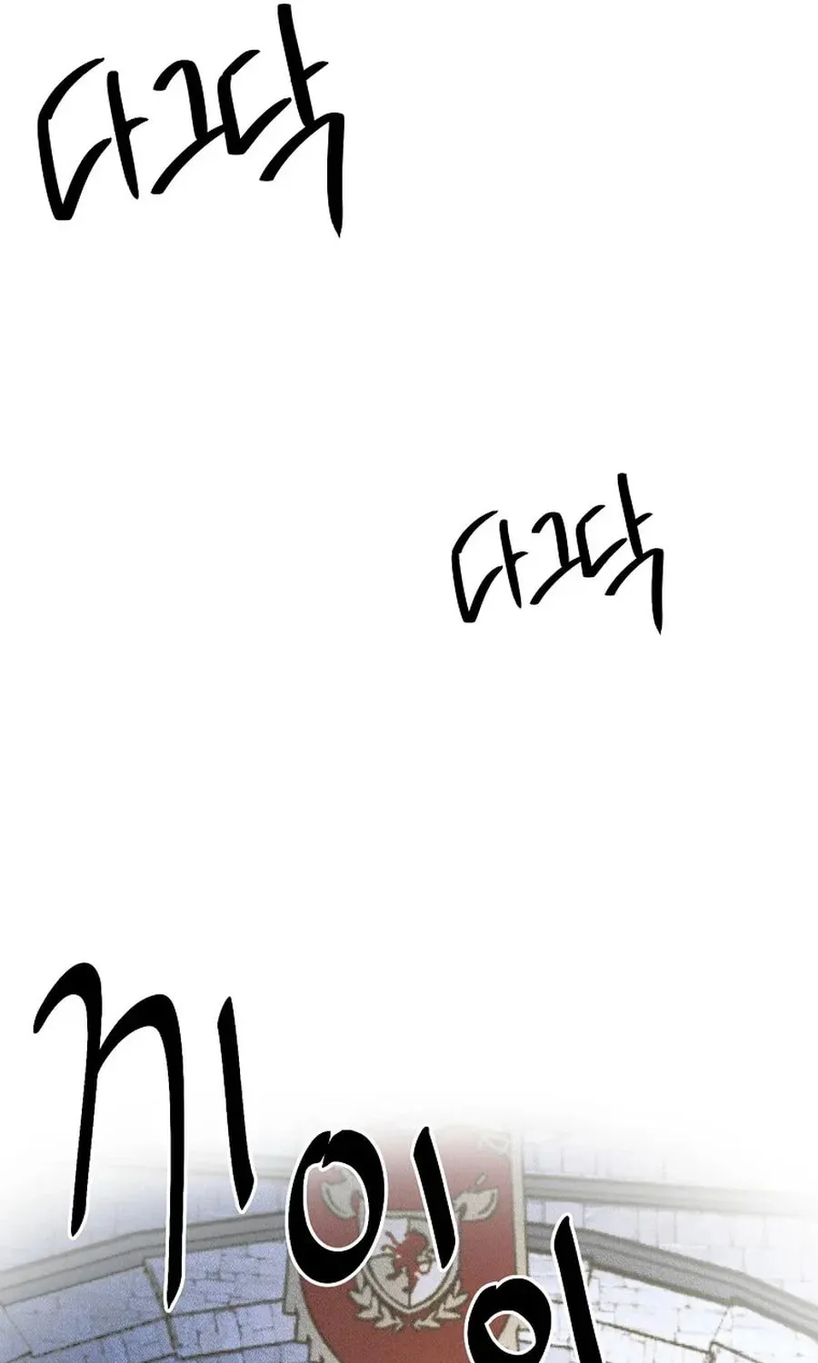 The Prince Doesn't Cry From Mere Onions Chapter 42 page 79 - 