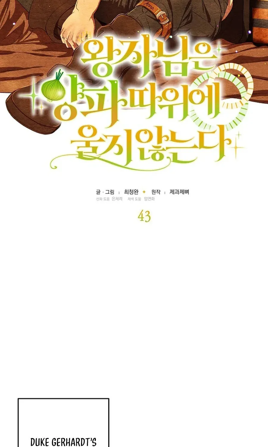 The Prince Doesn't Cry From Mere Onions Chapter 43 page 3 - 