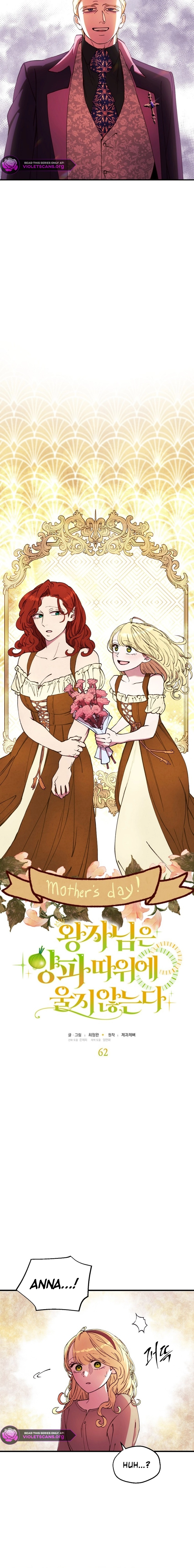 Read The Prince Doesn’t Cry From Mere Onions chapter 62 image 1 on Lezhin