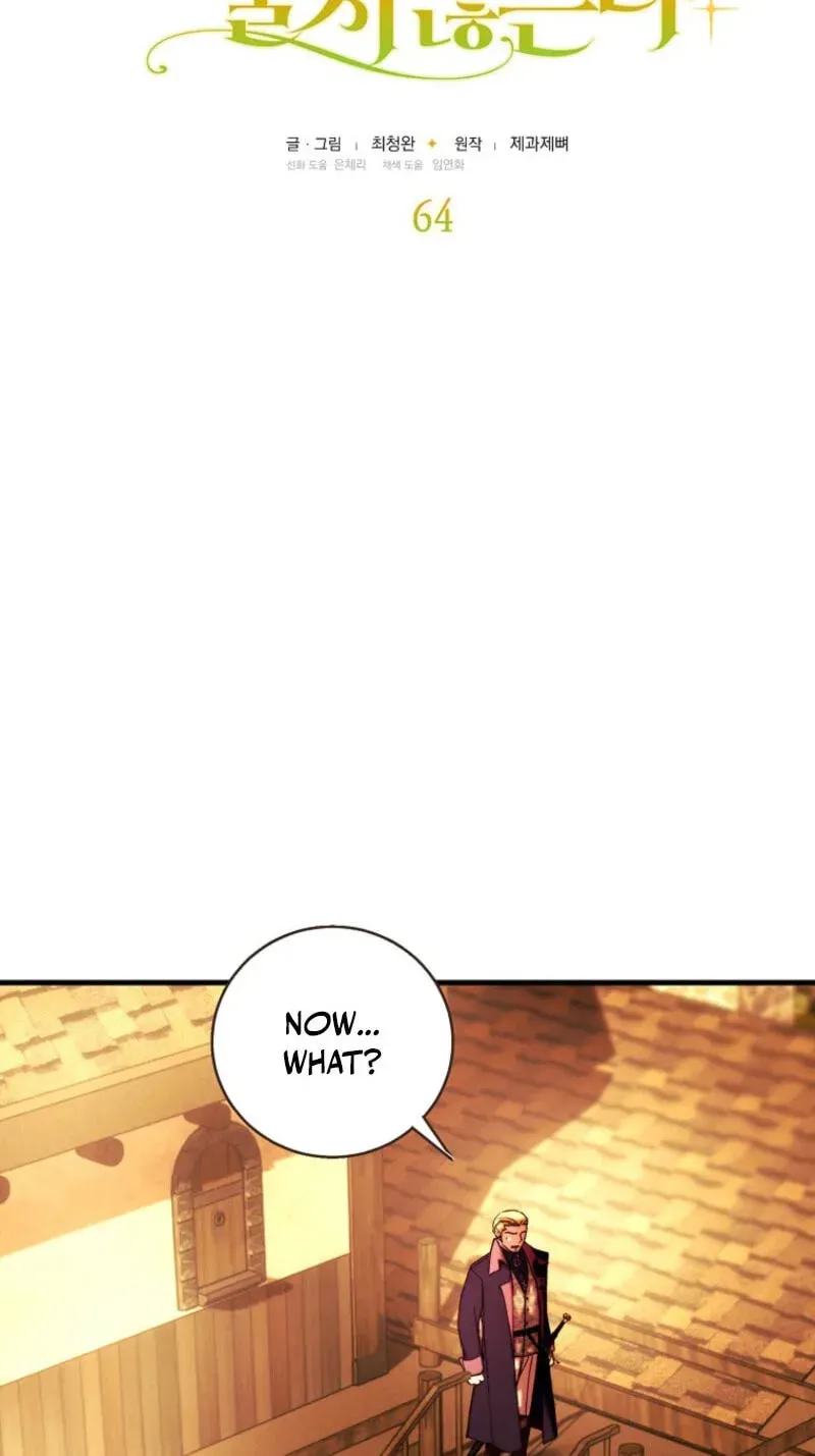 Read The Prince Doesn’t Cry From Mere Onions chapter 64 image 3 on Lezhin