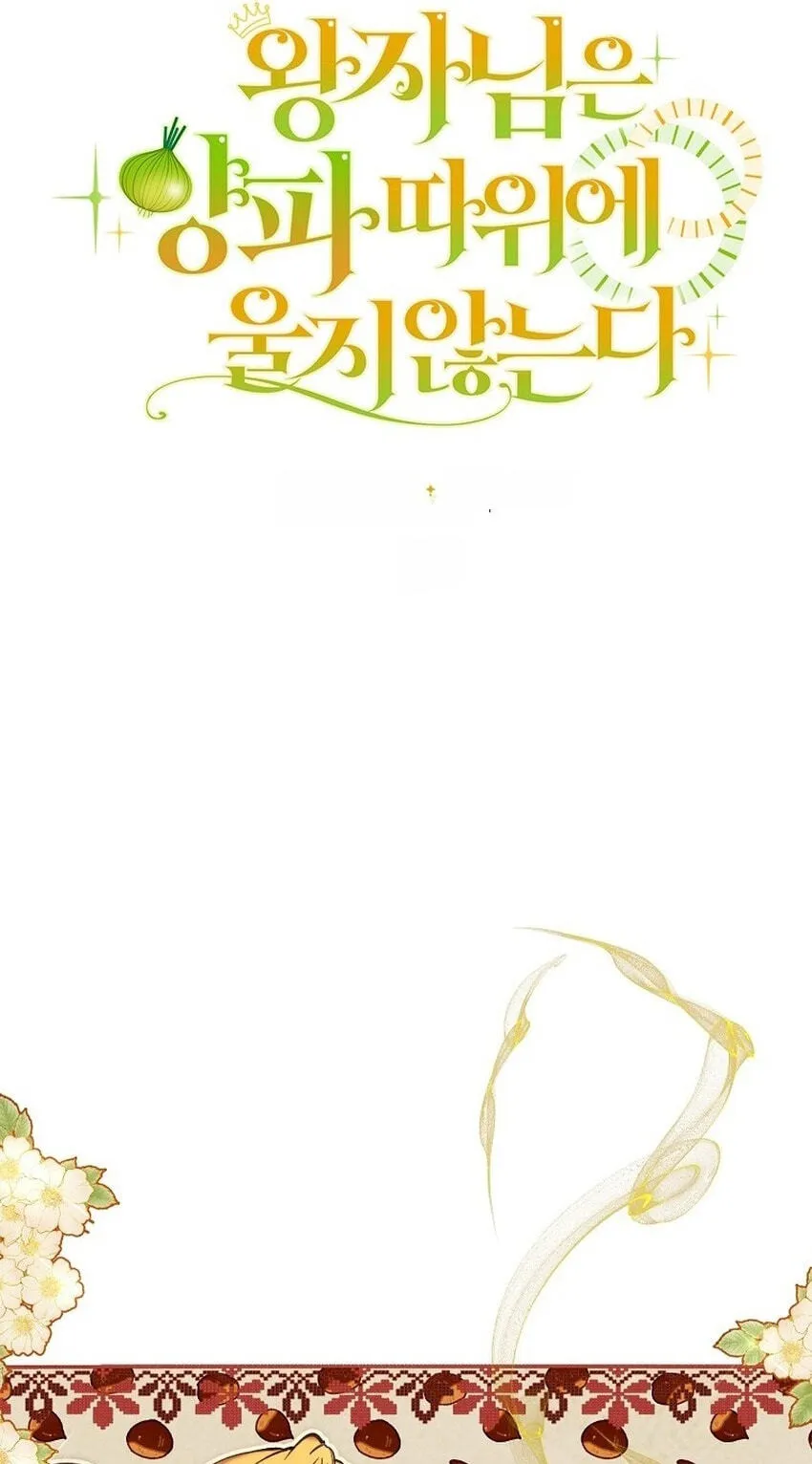 Read The Prince Doesn’t Cry From Mere Onions chapter 70 image 9 on Lezhin