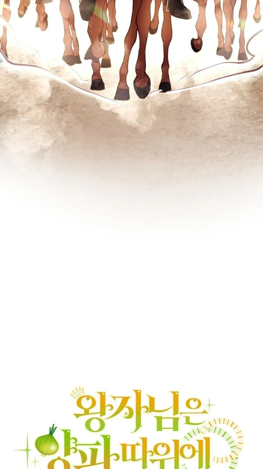 Read The Prince Doesn’t Cry From Mere Onions chapter 71 image 12 on Lezhin