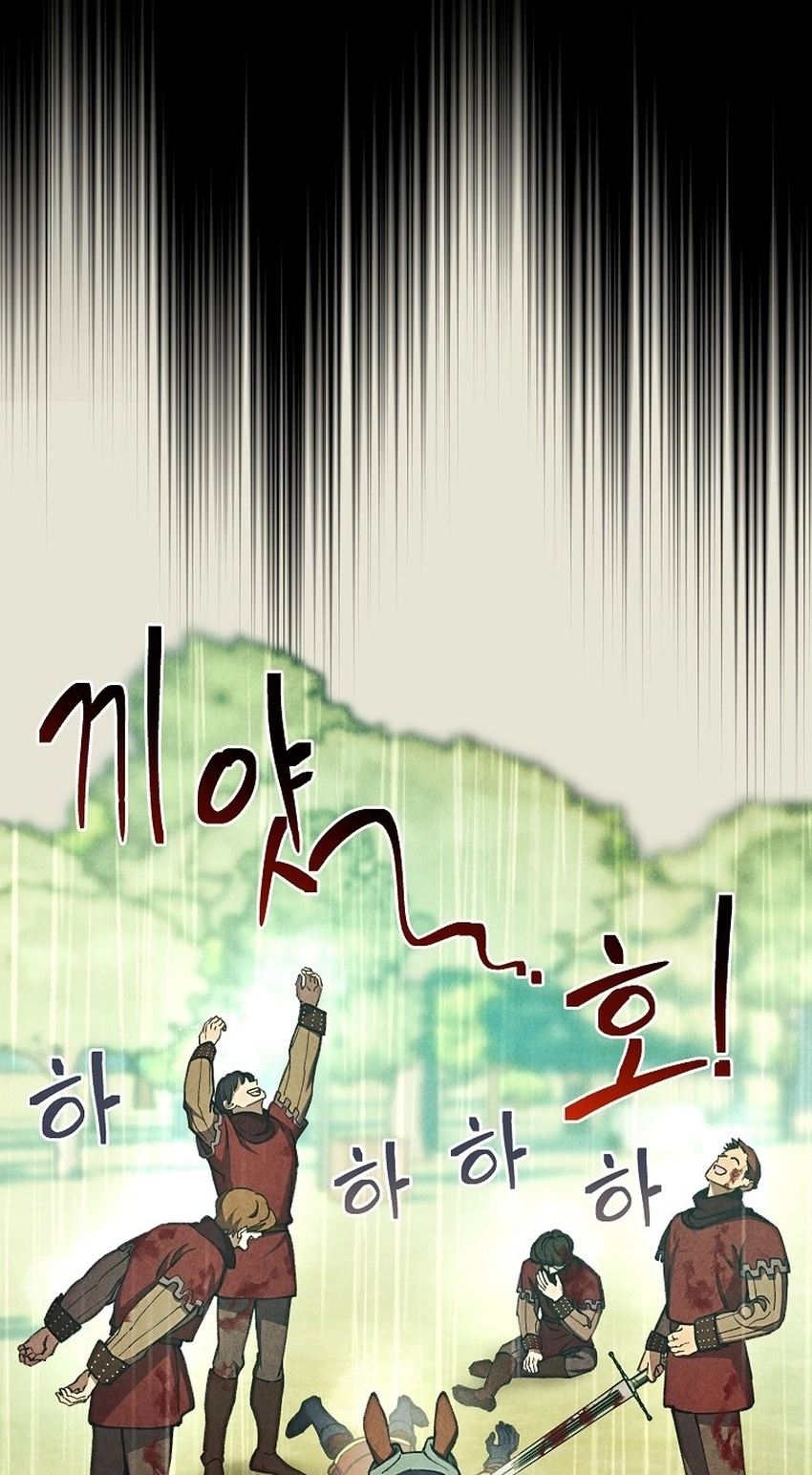 Read The Prince Doesn’t Cry From Mere Onions chapter 73 image 52 on Lezhin
