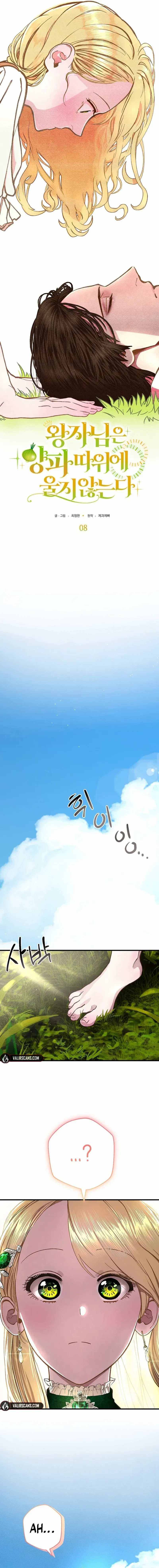 Read The Prince Doesn’t Cry From Mere Onions chapter 8 image 3 on Lezhin