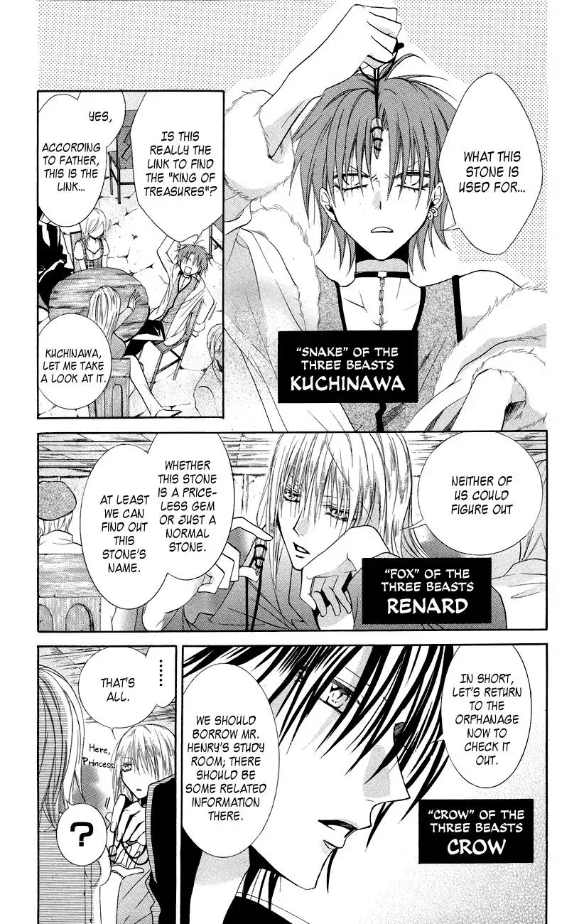 Read The Princess and the Three Beasts chapter 10 image 5 on Lezhin