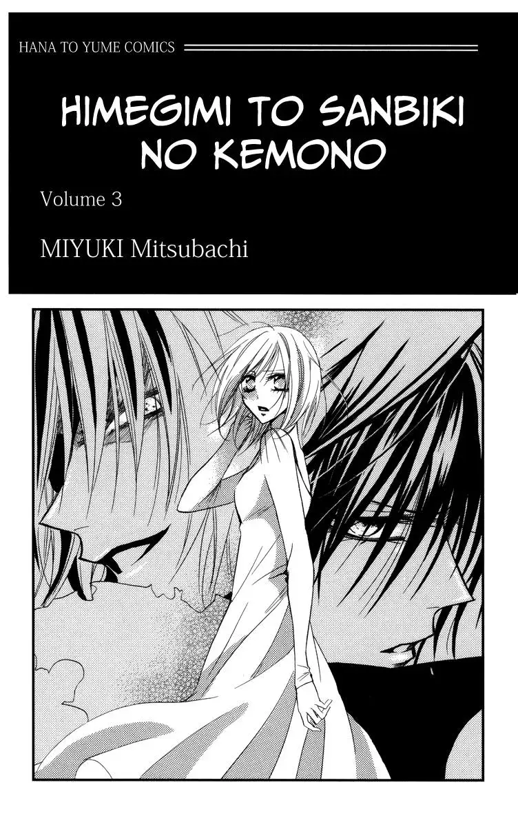 Read The Princess and the Three Beasts chapter 6 image 3 on Lezhin