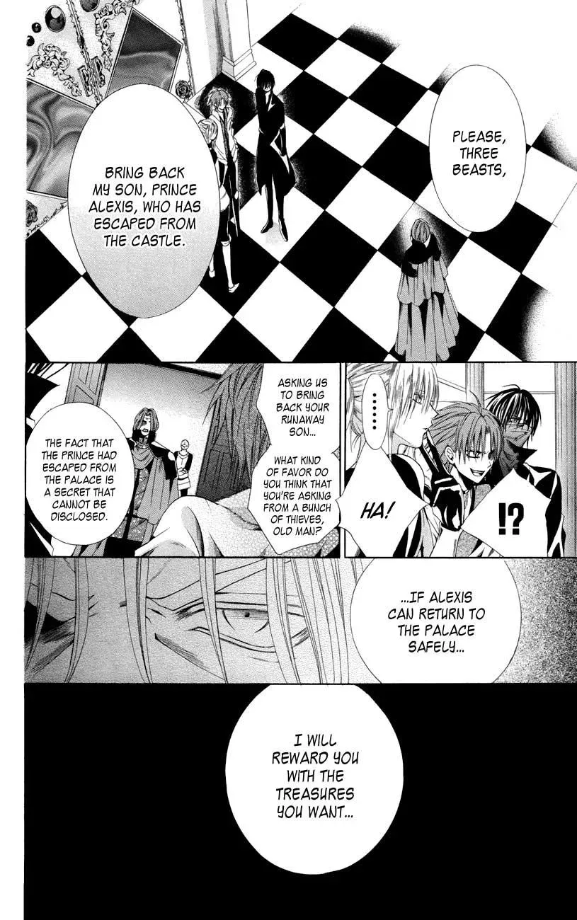 Read The Princess and the Three Beasts chapter 7 image 11 on Lezhin