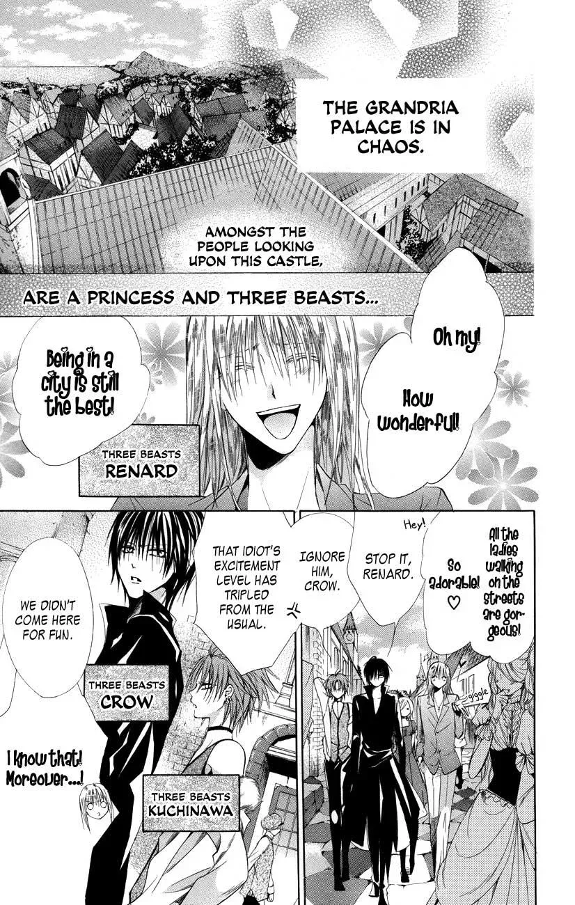Read The Princess and the Three Beasts chapter 7 image 2 on Lezhin