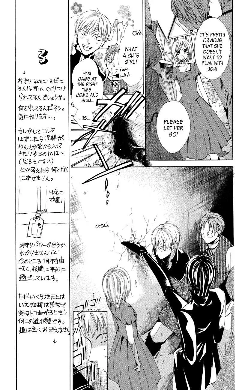 Read The Princess and the Three Beasts chapter 7 image 4 on Lezhin