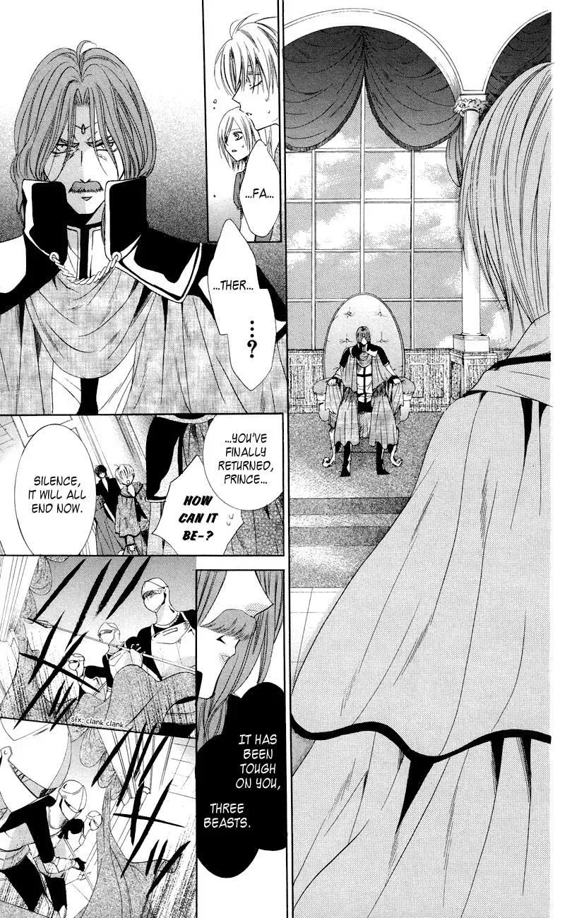 Read The Princess and the Three Beasts chapter 7 image 40 on Lezhin