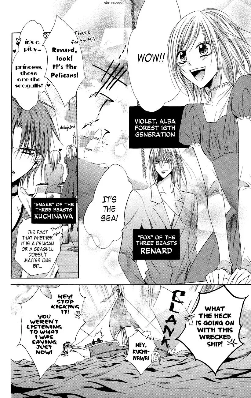Read The Princess and the Three Beasts chapter 8 image 1 on Lezhin