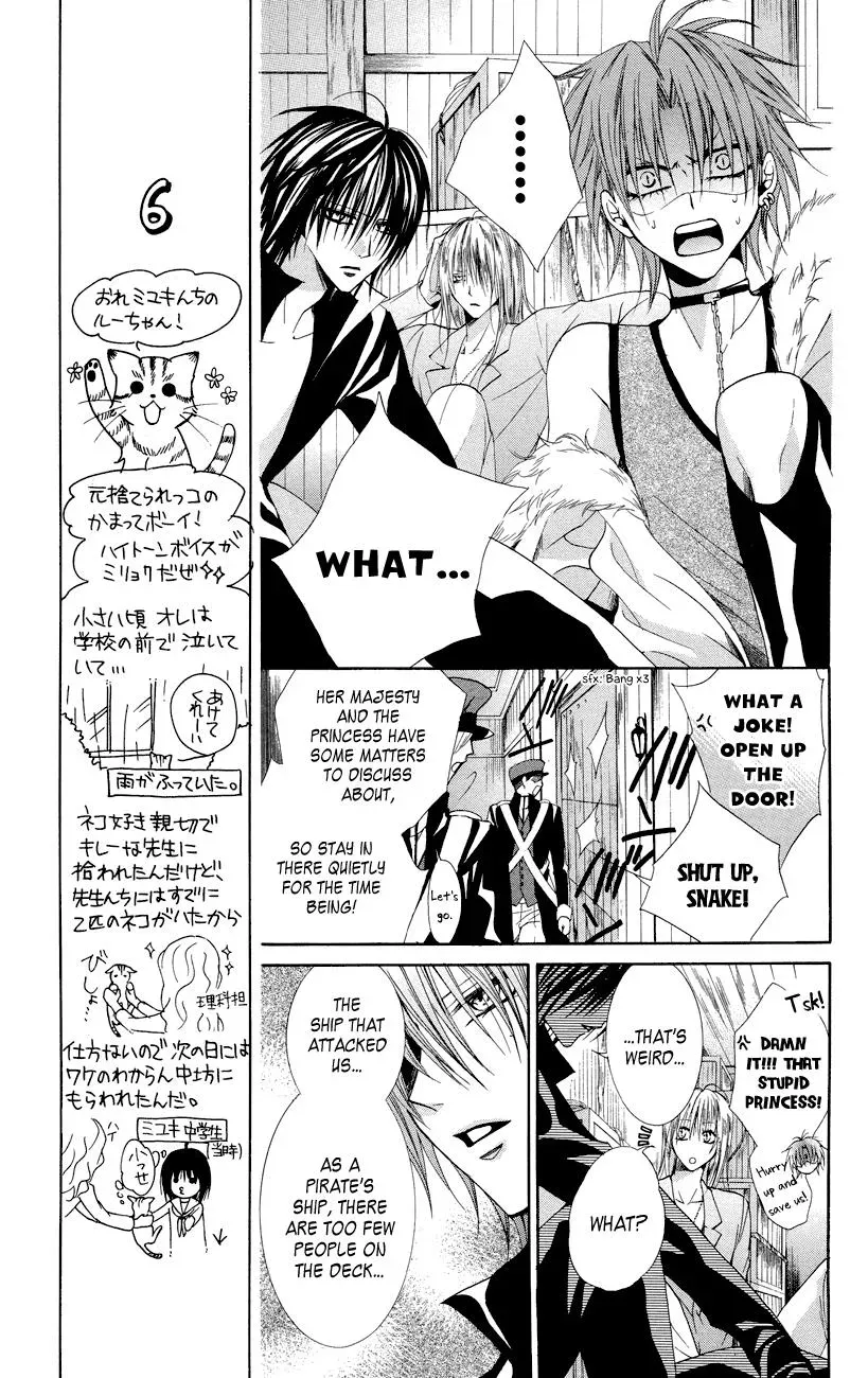 Read The Princess and the Three Beasts chapter 8 image 14 on Lezhin