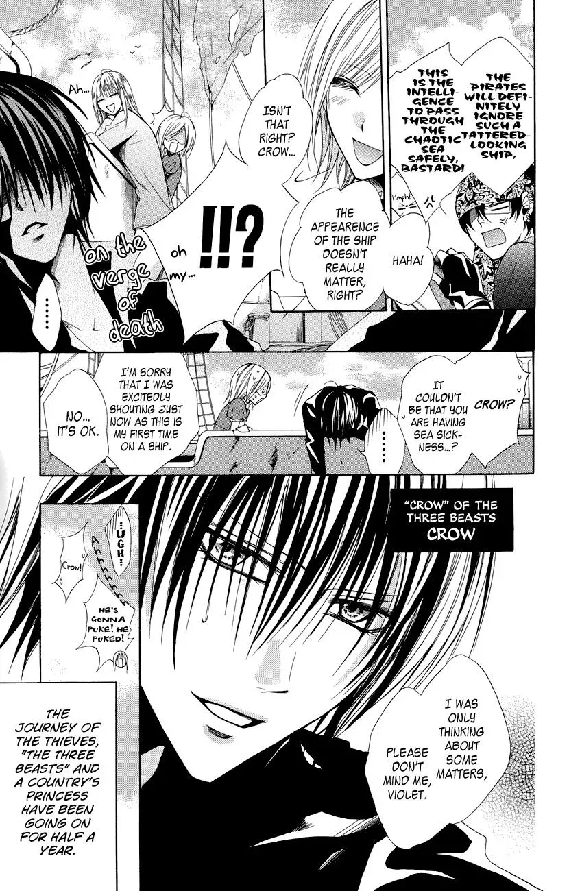 Read The Princess and the Three Beasts chapter 8 image 2 on Lezhin