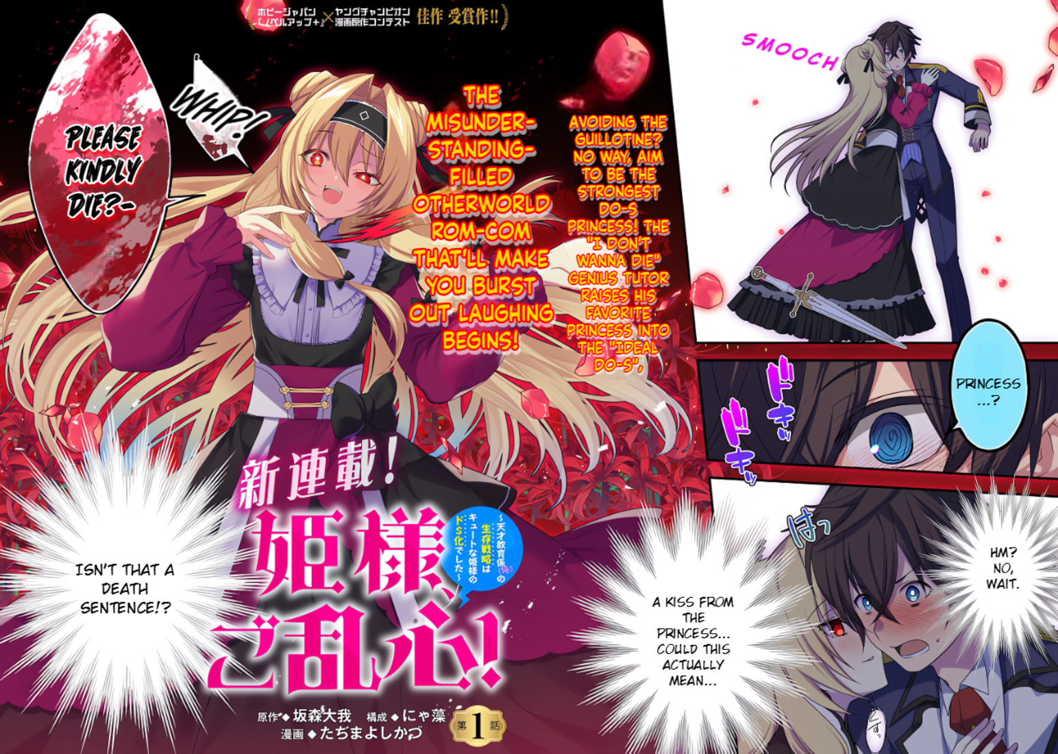 Read The Princess in Havoc! chapter 1 image 4 on Lezhin