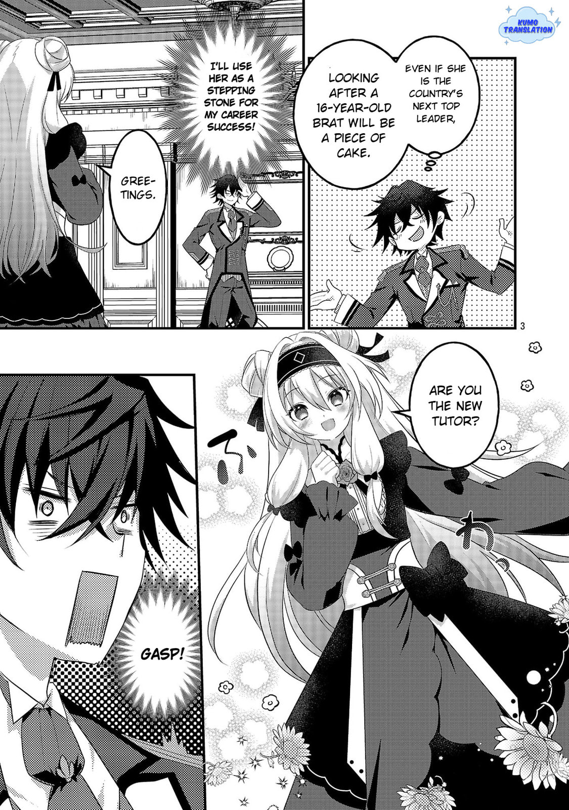 Read The Princess in Havoc! chapter 1 image 7 on Lezhin