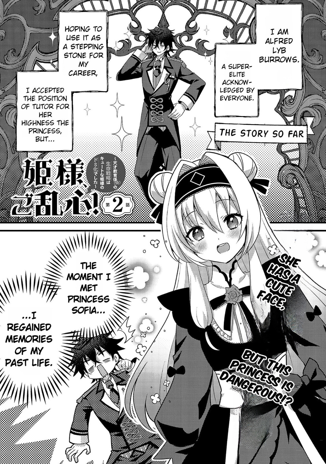 Read The Princess in Havoc! chapter 2 image 2 on Lezhin