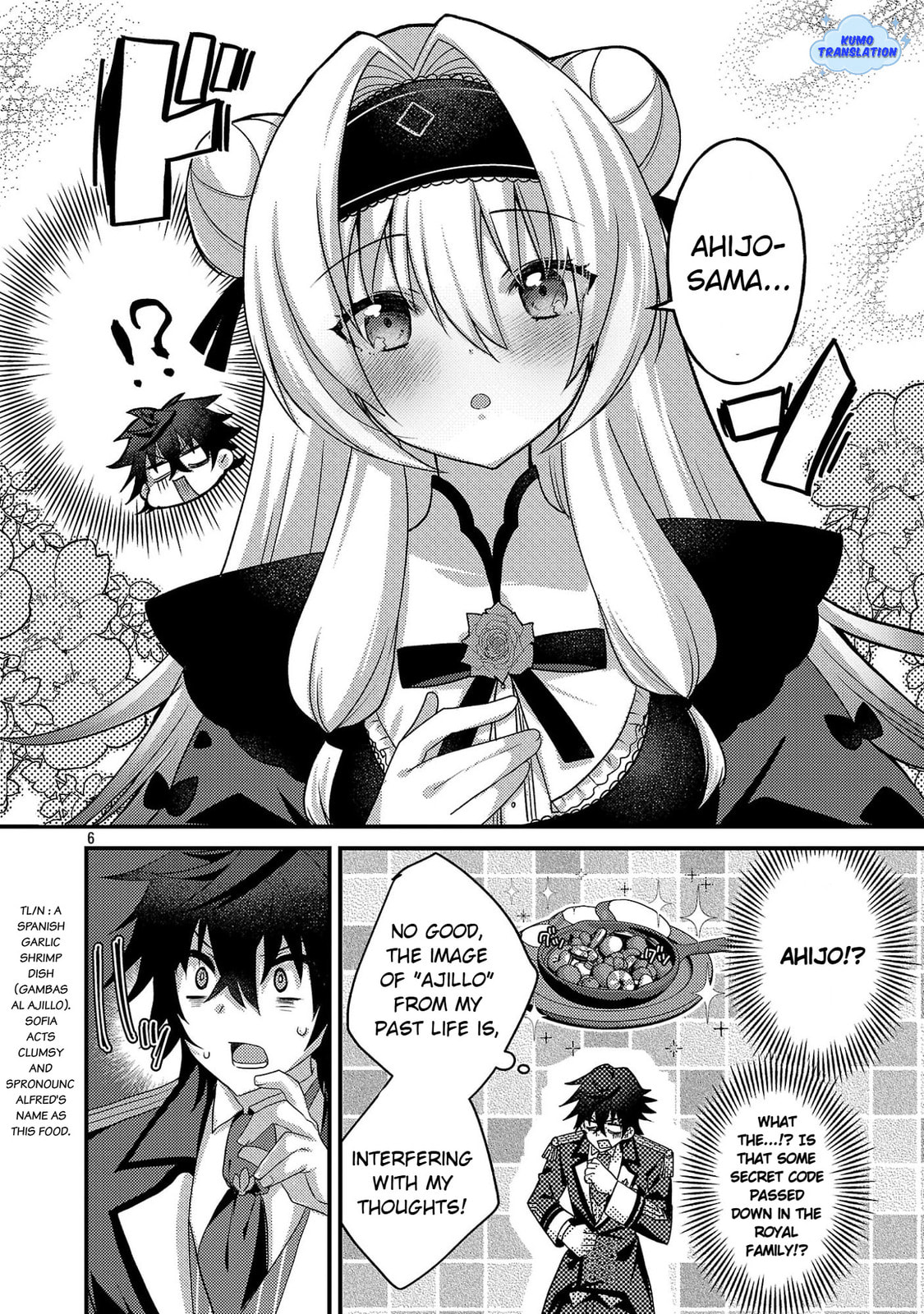 Read The Princess in Havoc! chapter 2 image 7 on Lezhin