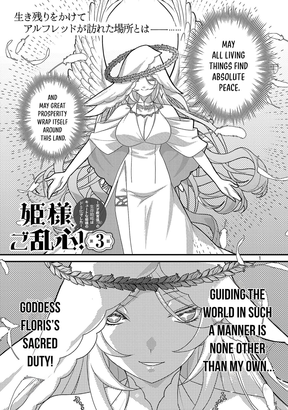 Read The Princess in Havoc! chapter 3.1 image 3 on Lezhin