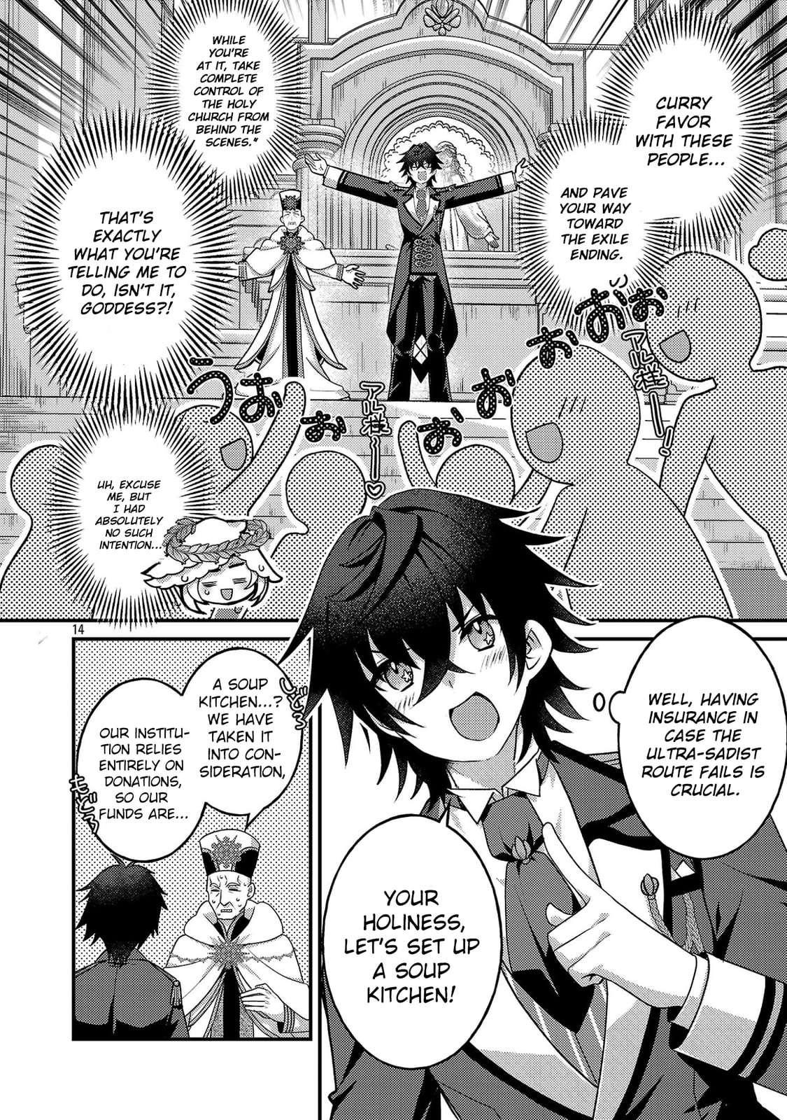 Read The Princess in Havoc! chapter 3.2 image 6 on Lezhin