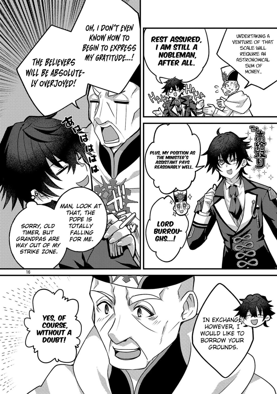 Read The Princess in Havoc! chapter 3.2 image 8 on Lezhin