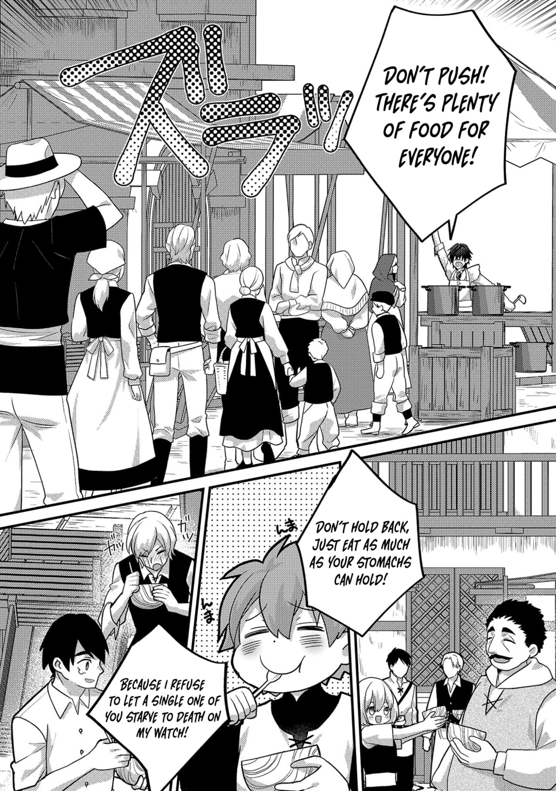 Read The Princess in Havoc! chapter 3.3 image 1 on Lezhin