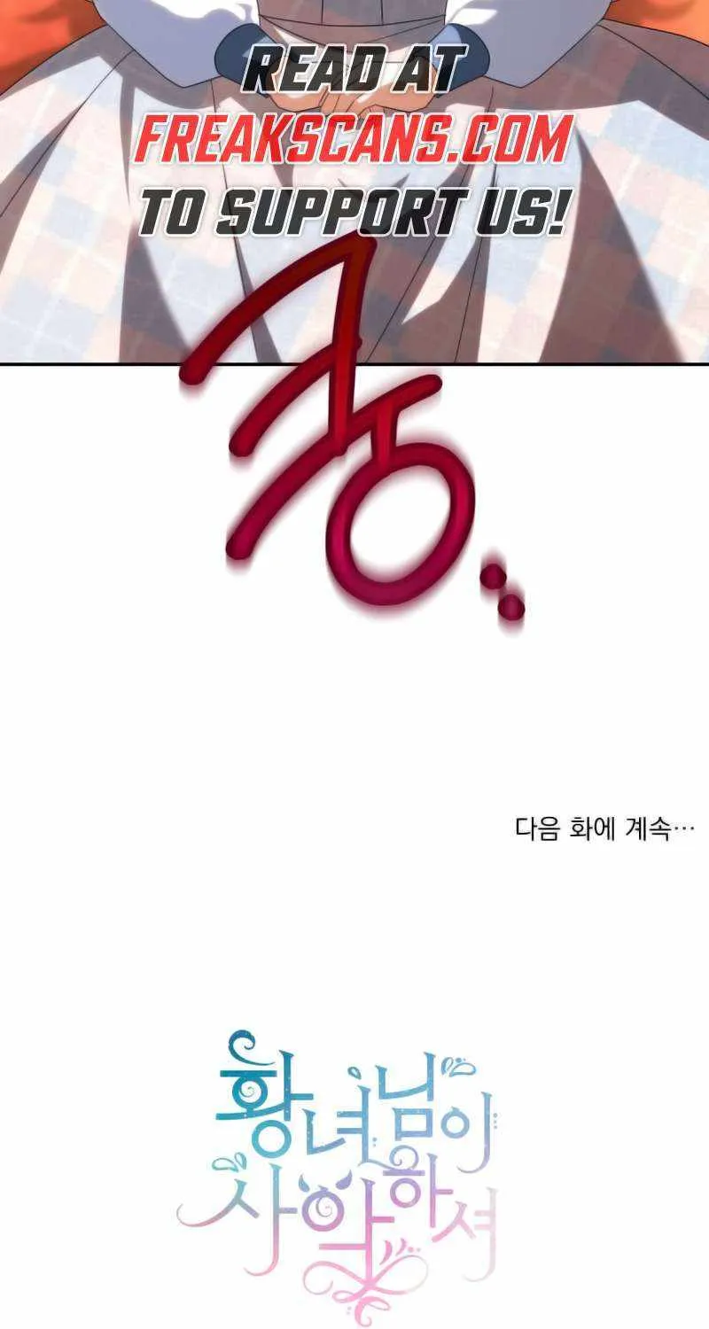 Read The Princess Is Evil chapter 121 image 87 on Lezhin