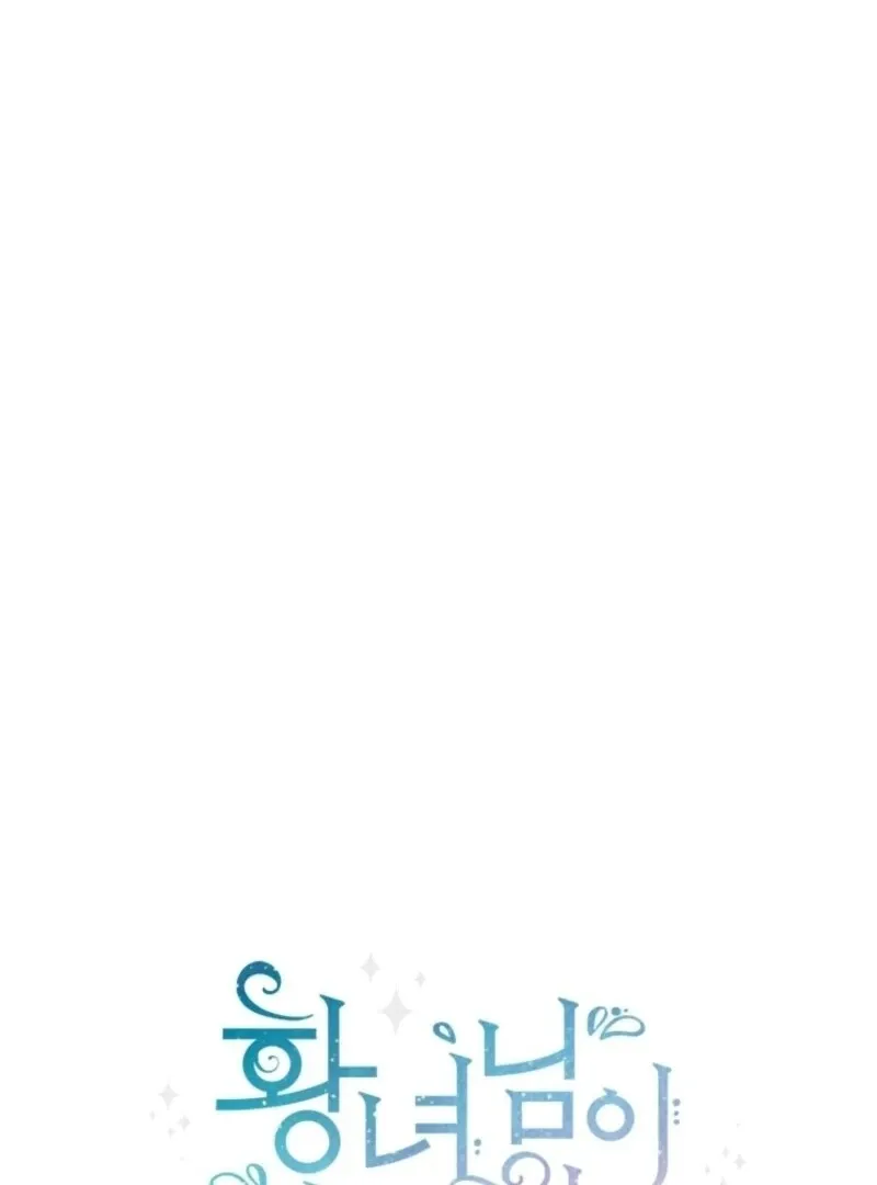 Read The Princess Is Evil chapter 163 image 61 on Lezhin