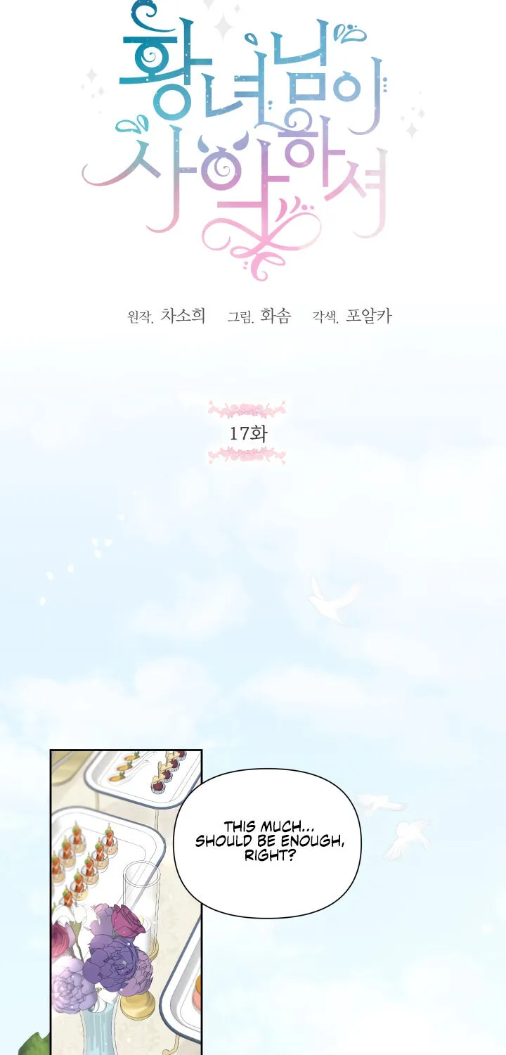 Read The Princess Is Evil chapter 17 image 13 on Lezhin