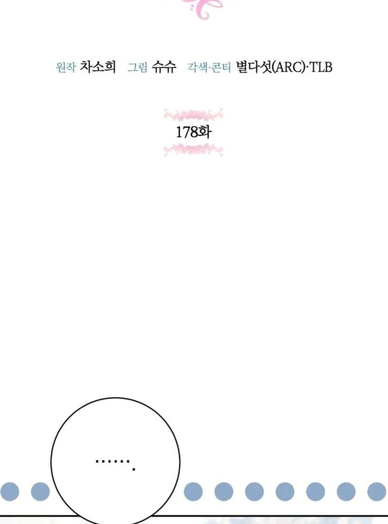 Read The Princess Is Evil chapter 178 image 26 on Lezhin