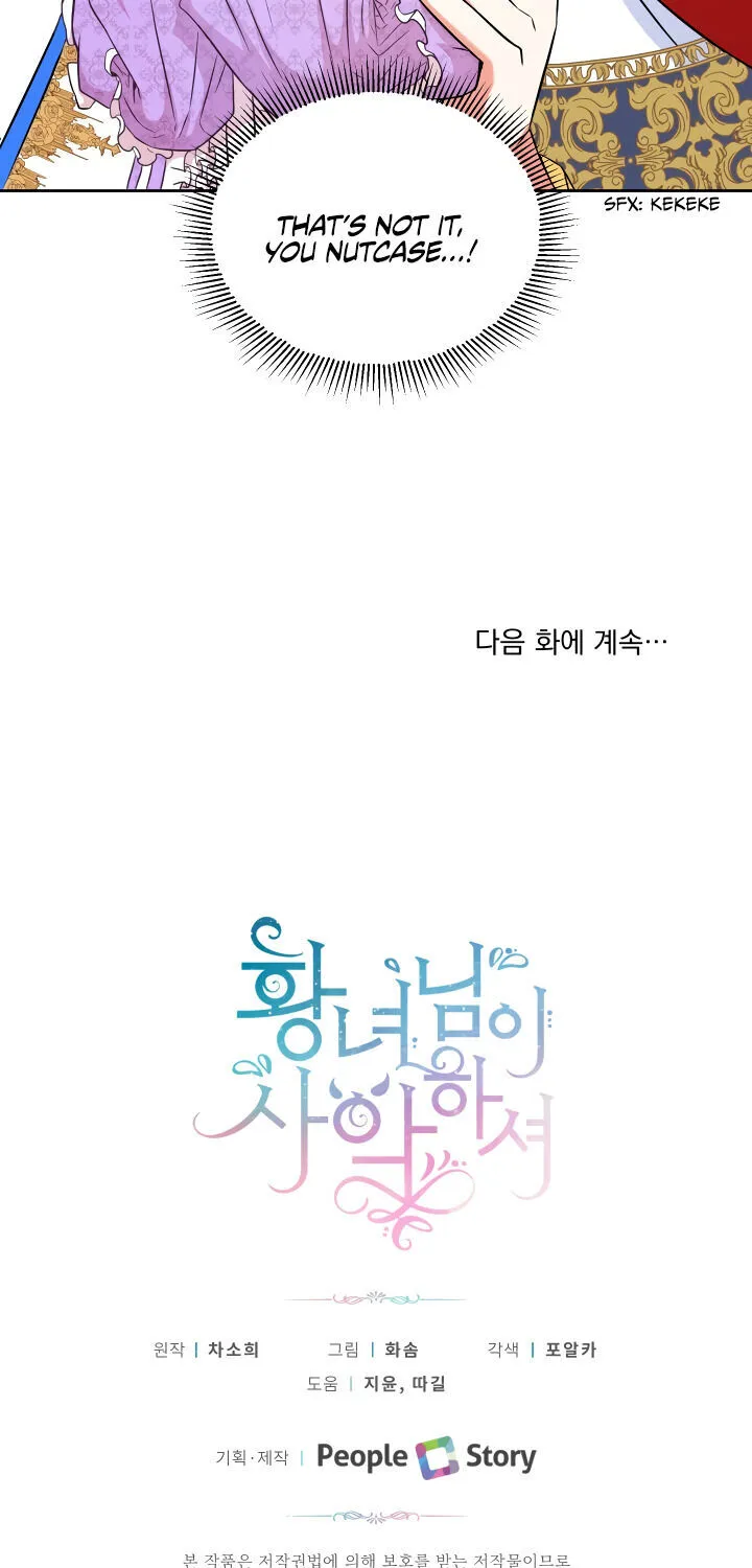 Read The Princess Is Evil chapter 18 image 61 on Lezhin