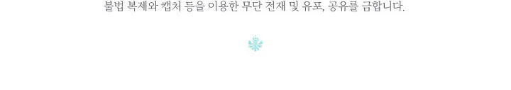 Read The Princess Is Evil chapter 19 image 62 on Lezhin