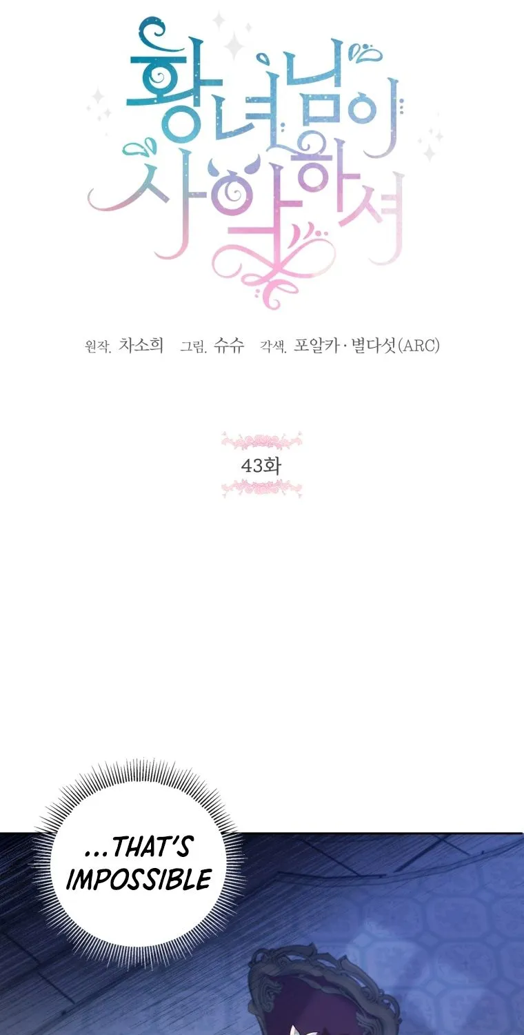 Read The Princess Is Evil chapter 43 image 15 on Lezhin
