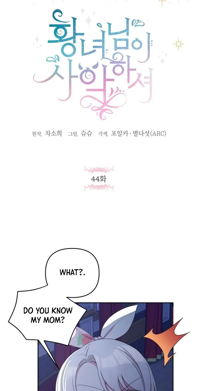 Read The Princess Is Evil chapter 44 image 16 on Lezhin