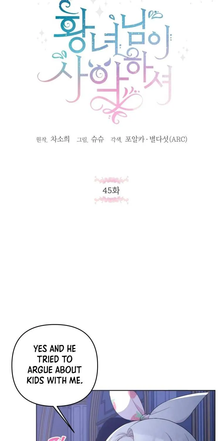 Read The Princess Is Evil chapter 45 image 16 on Lezhin