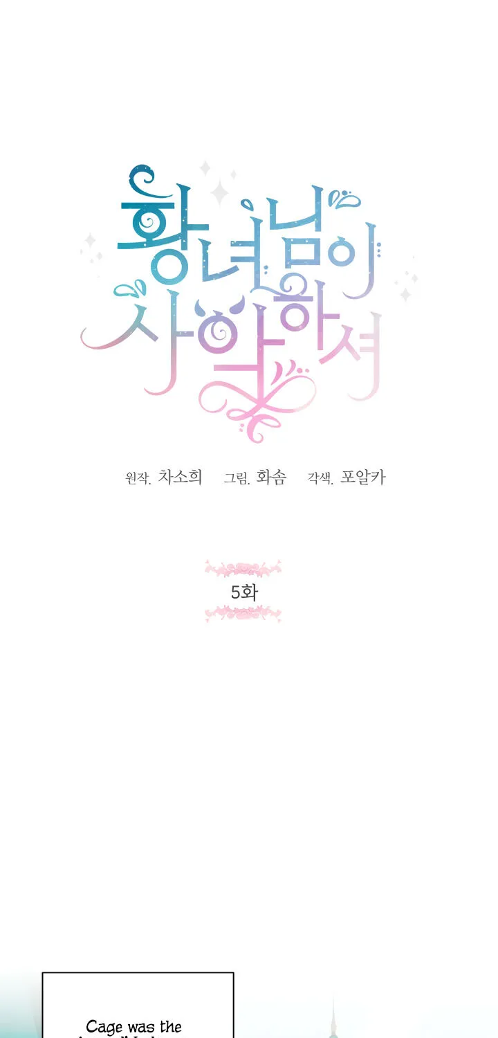 Read The Princess Is Evil chapter 5 image 2 on Lezhin
