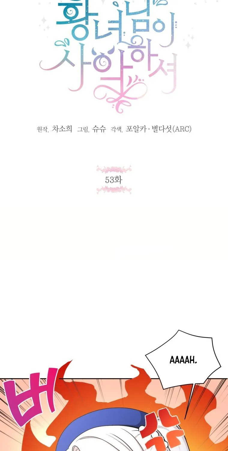 Read The Princess Is Evil chapter 53 image 49 on Lezhin