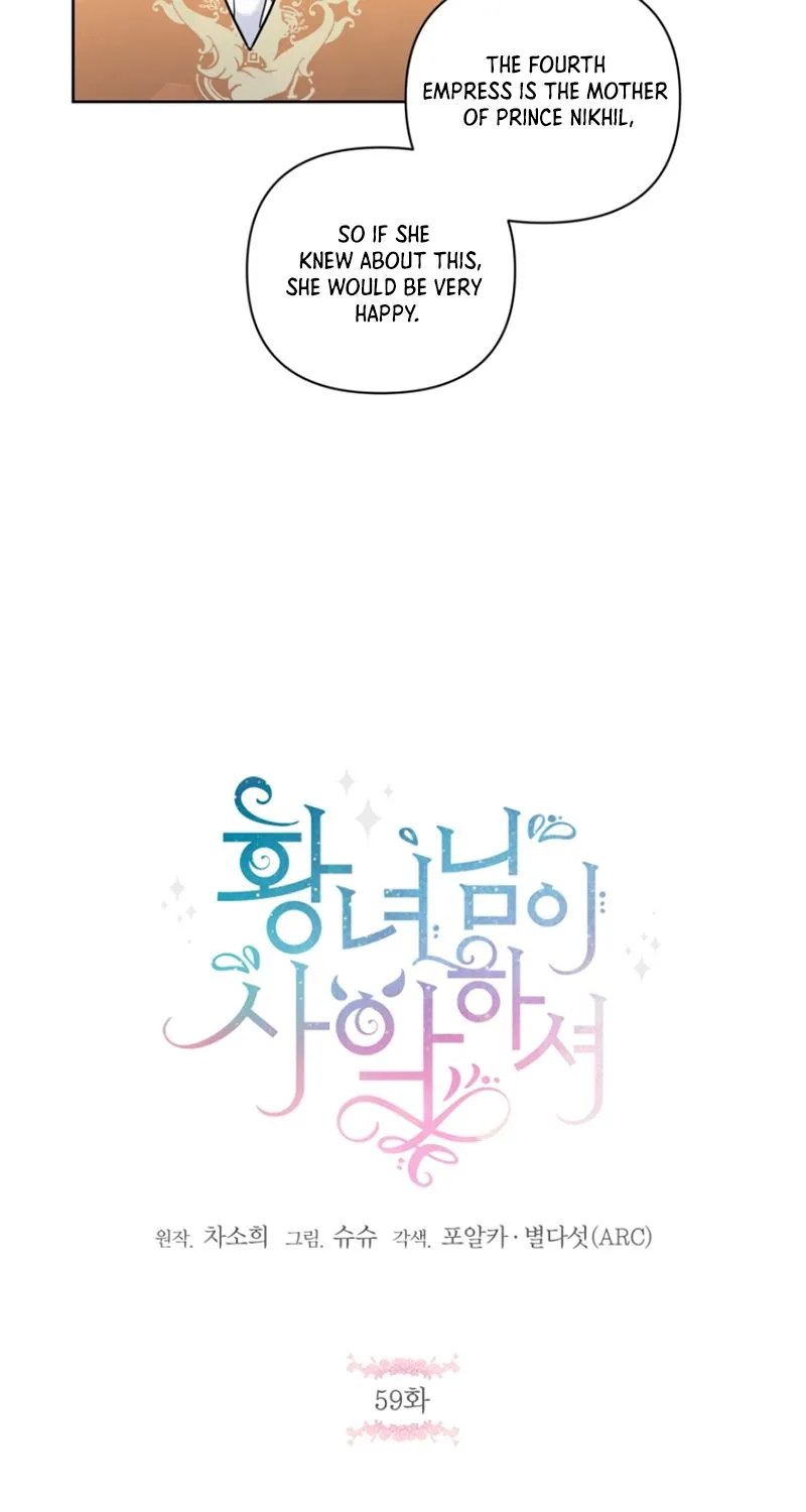 Read The Princess Is Evil chapter 59 image 13 on Lezhin