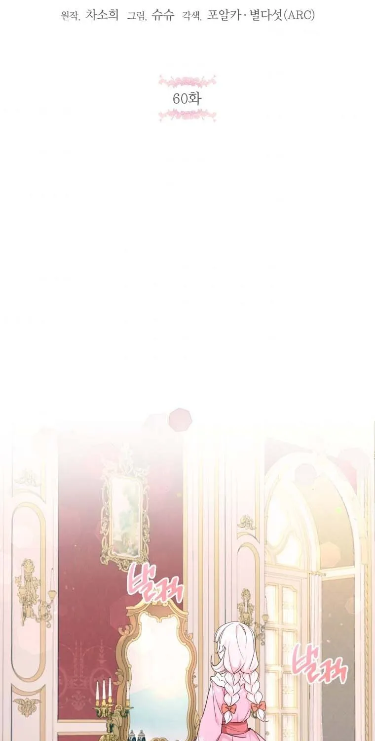 Read The Princess Is Evil chapter 60 image 20 on Lezhin