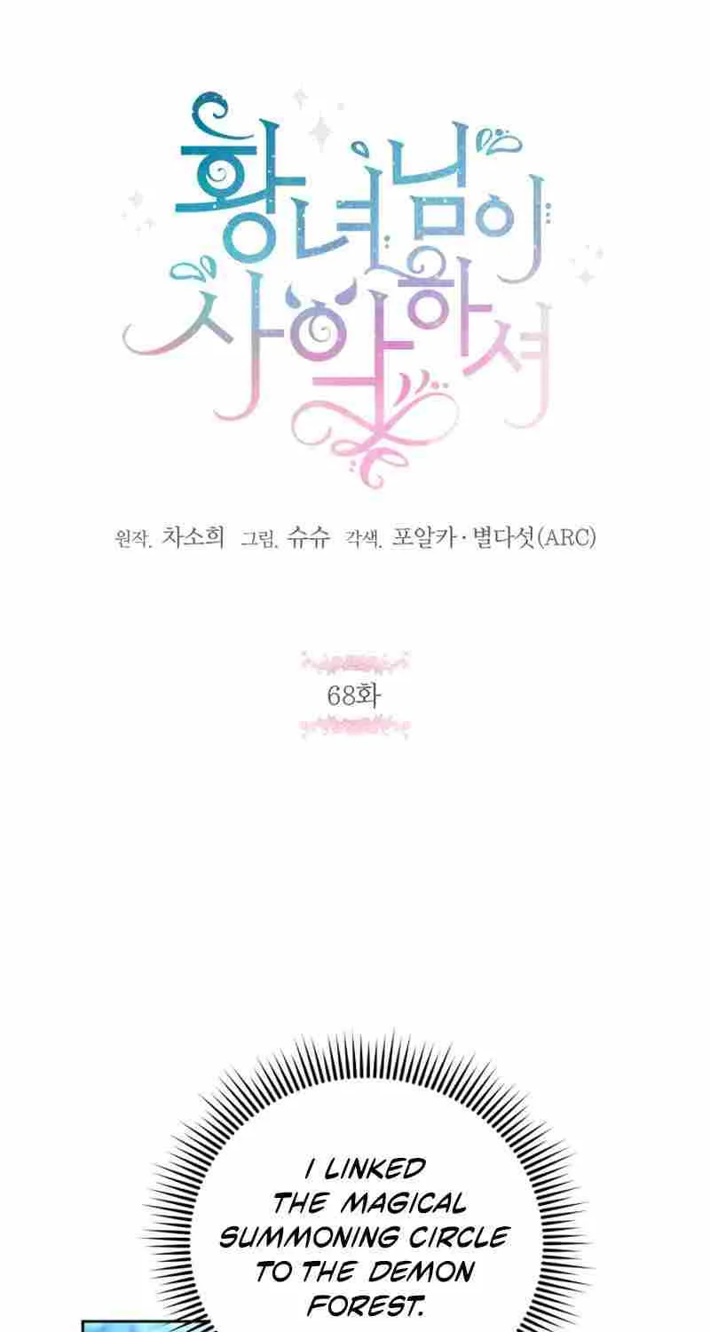 Read The Princess Is Evil chapter 68.1 image 38 on Lezhin