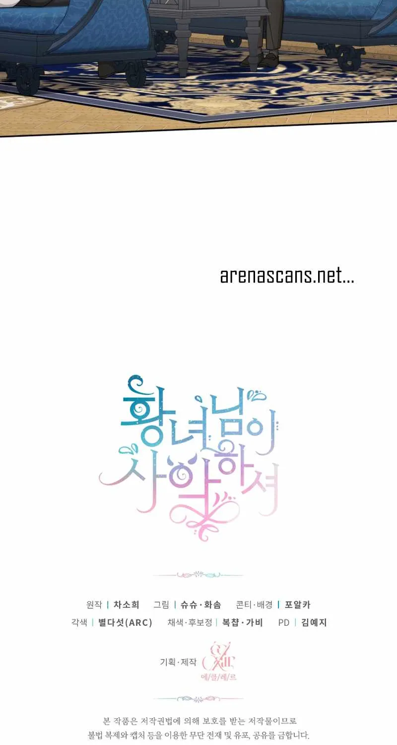 Read The Princess Is Evil chapter 68.1 image 76 on Lezhin