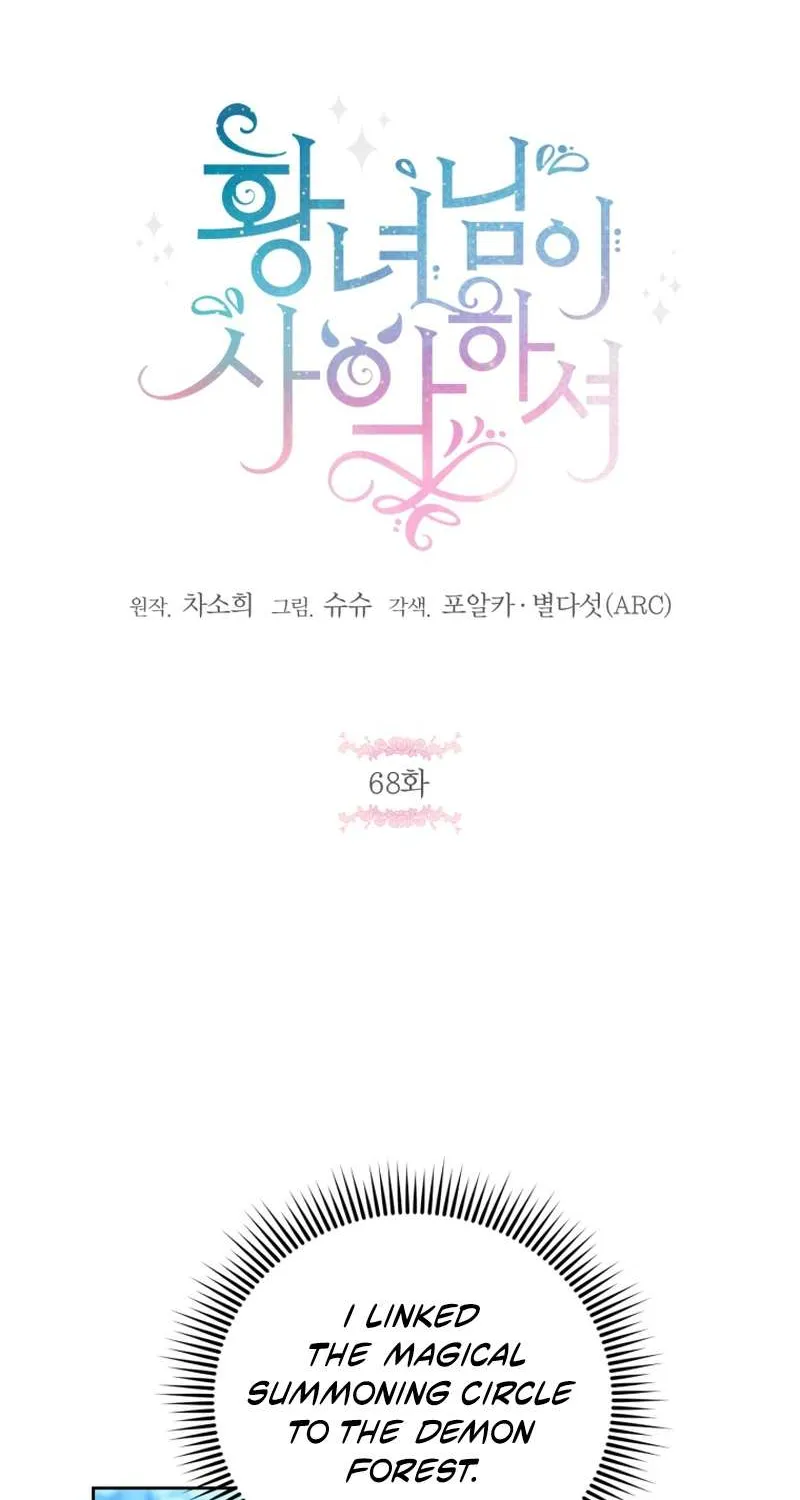 Read The Princess Is Evil chapter 68 image 38 on Lezhin