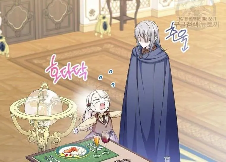 Read The Princess Is Evil chapter 73 image 17 on Lezhin