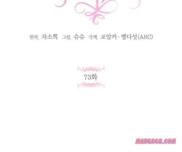 Read The Princess Is Evil chapter 73 image 20 on Lezhin