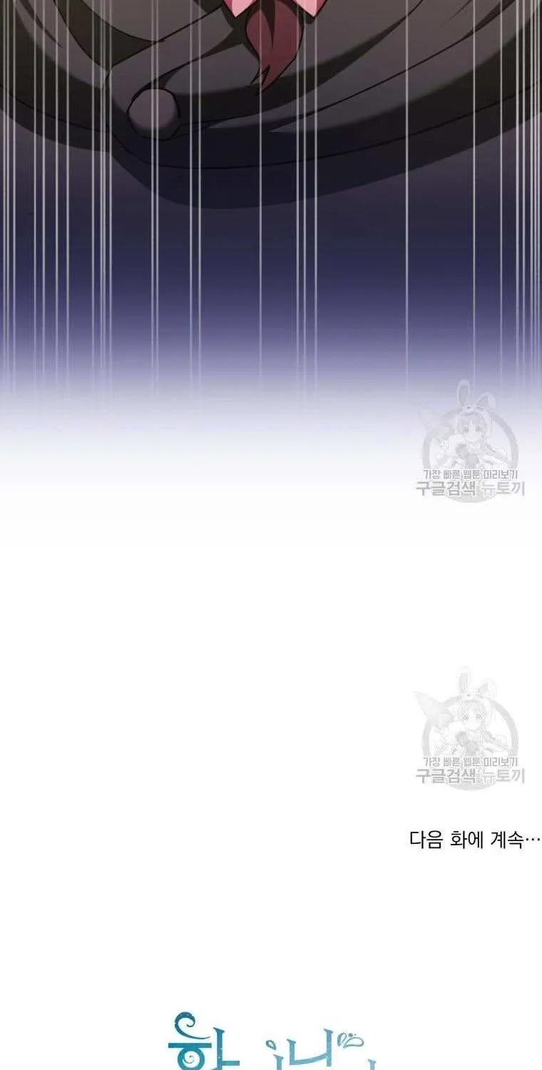 Read The Princess Is Evil chapter 73 image 73 on Lezhin