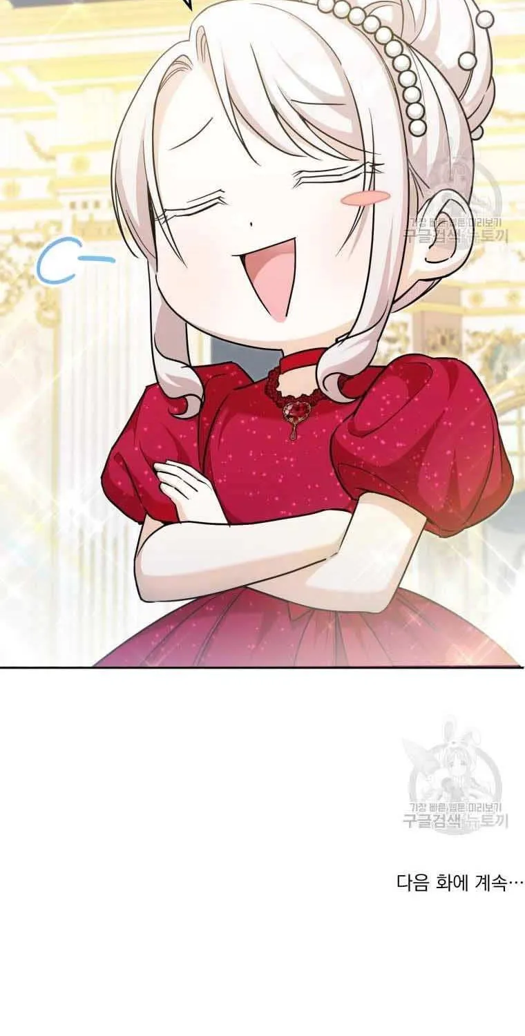 Read The Princess Is Evil chapter 74.5 image 32 on Lezhin