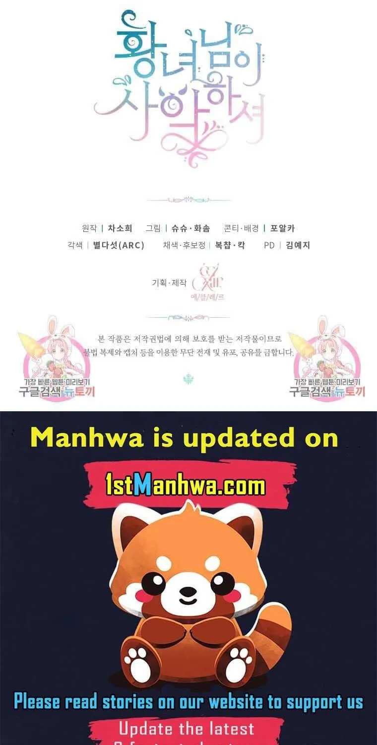 Read The Princess Is Evil chapter 74.5 image 33 on Lezhin