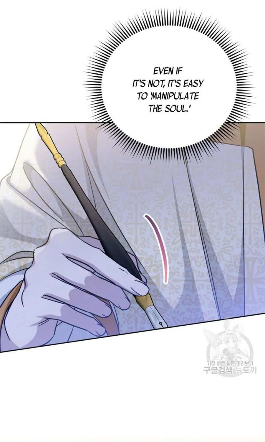 Read The Princess Is Evil chapter 75.5 image 2 on Lezhin