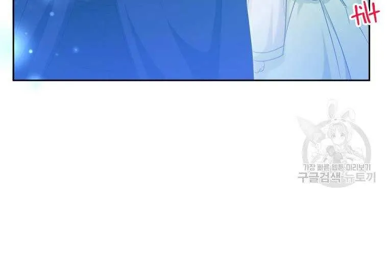 Read The Princess Is Evil chapter 75.5 image 36 on Lezhin
