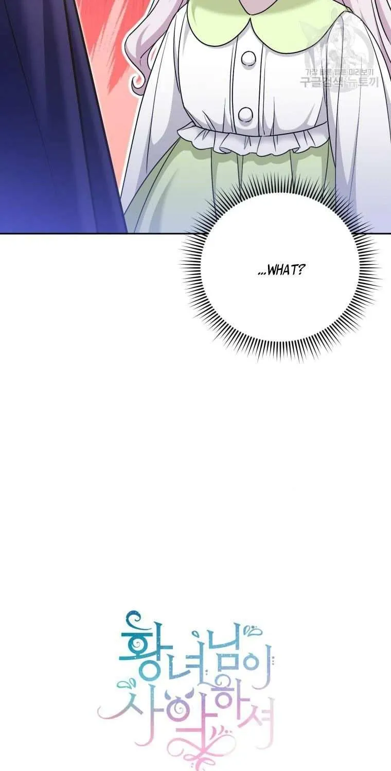 Read The Princess Is Evil chapter 75.5 image 44 on Lezhin